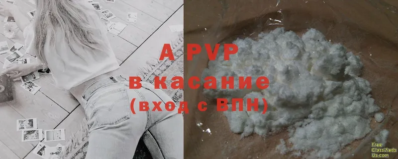 где продают   Велиж  APVP VHQ 