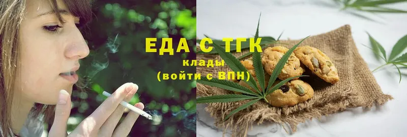 Еда ТГК марихуана  купить наркотик  Велиж 