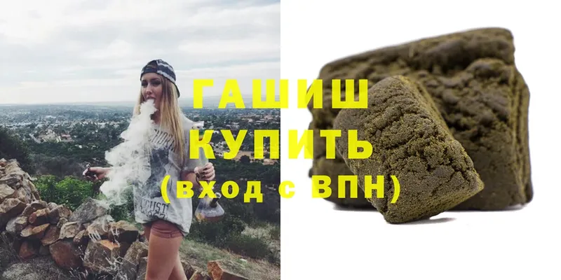 ГАШИШ 40% ТГК  Велиж 